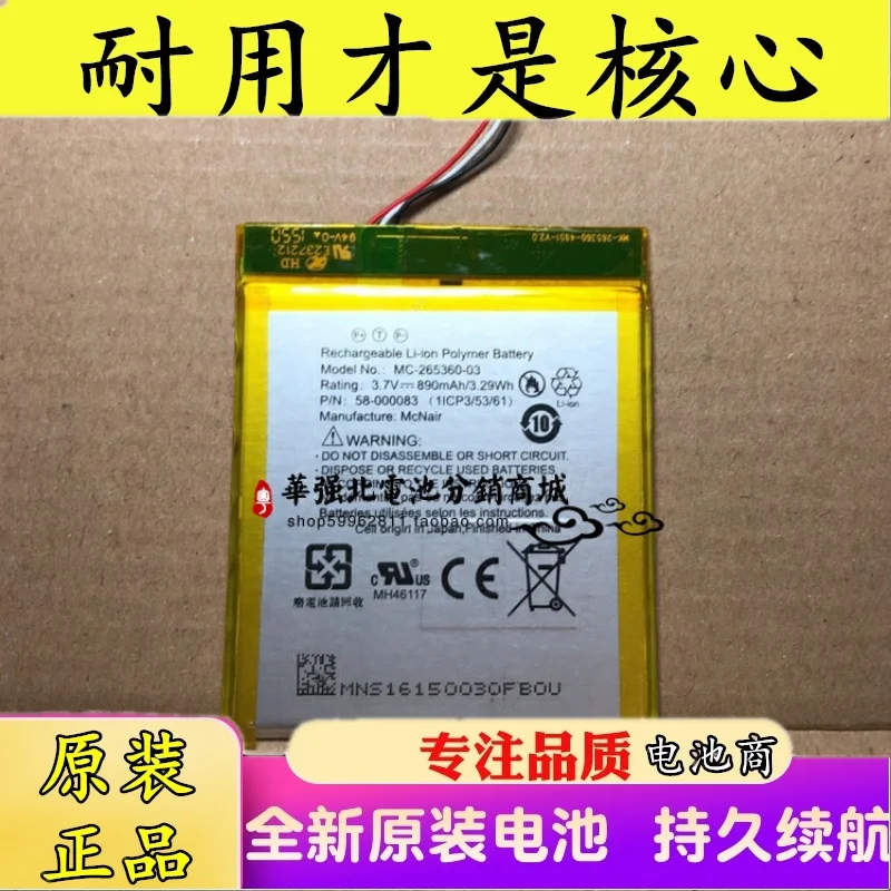 

Amazon Kindle 7 Wp63gw E-Reader MC-265360-03 58-000083 Battery