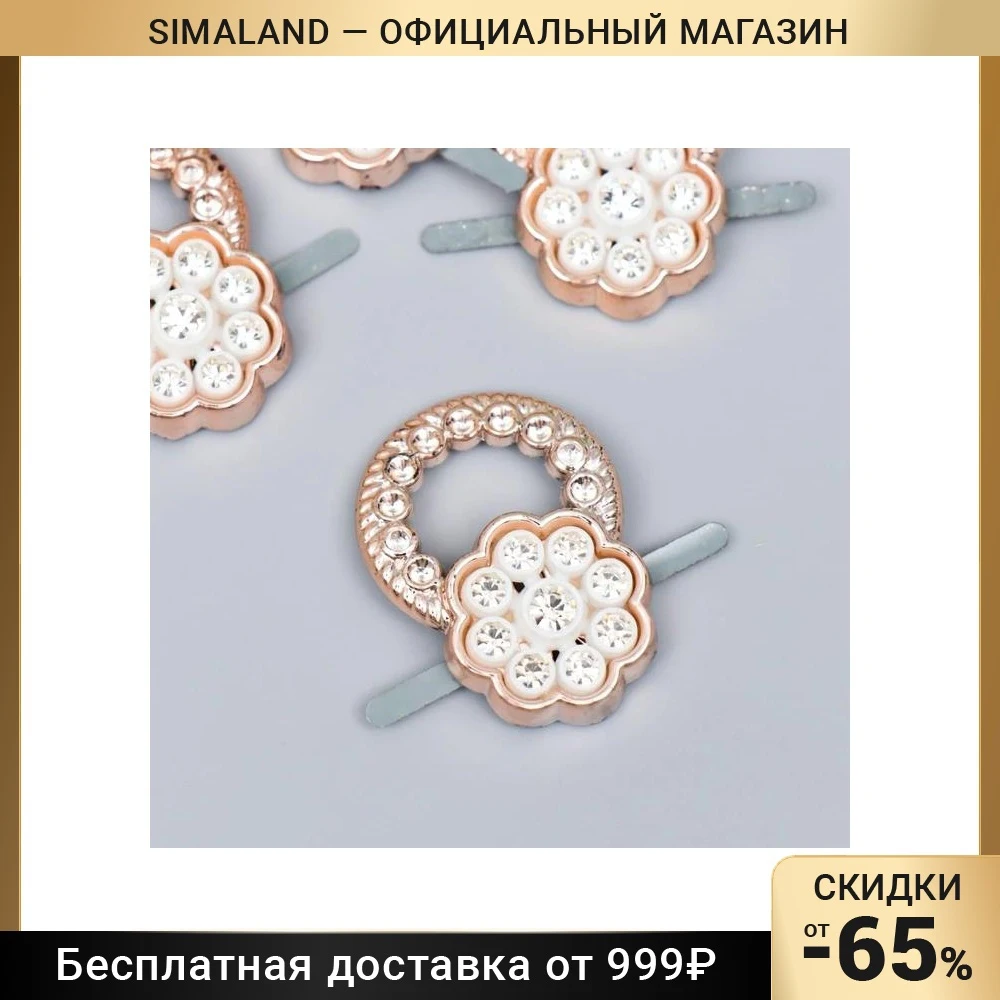 Брадс для творчества пластик &quotКольцо с цветочком&quot 3 5х2 6 см 7119467 |