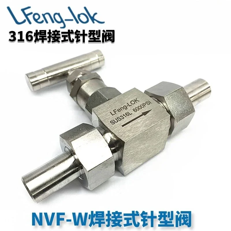 316 NVF нержавеющая сталь стыковая сварка металлический клапан/винтовой клапан