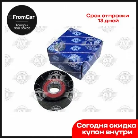 Ролик Ремня Привода Обводной 04 1.41.6гуркондиционер 2931400в Auto Technologies Group арт. AT2931400B |