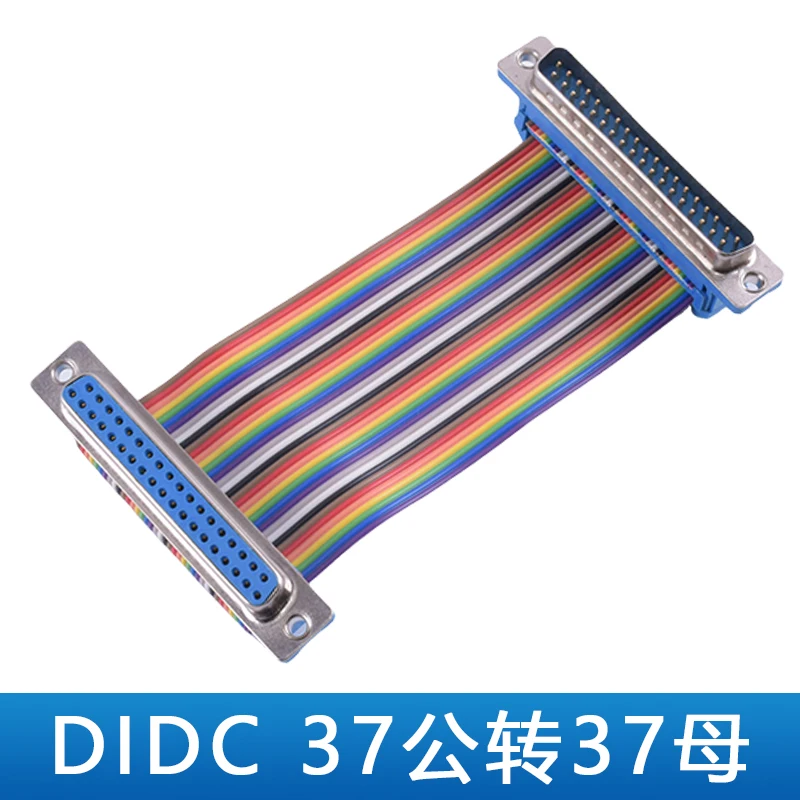 DB9 DB15 DB25 DB37 Удлинительный провод «папа-мама» D-SUB DIDC RS-232 DR/DB 9/15/25/37-контактный разъем ленточного кабеля Соединительная линия