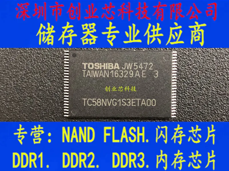 

5pcs original new TC58NVG1S3ETA00 TSSOP-48 Flash Storage