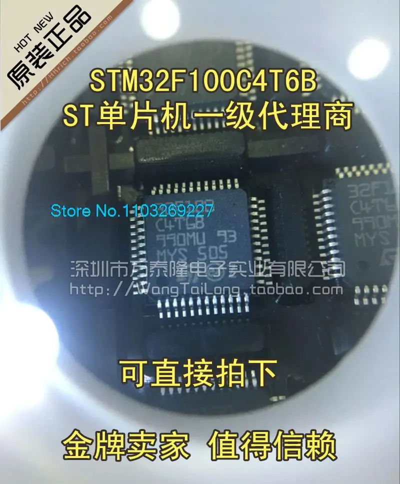 

STM32F100C8T6B STM32F100C4T6B QFP44 ST