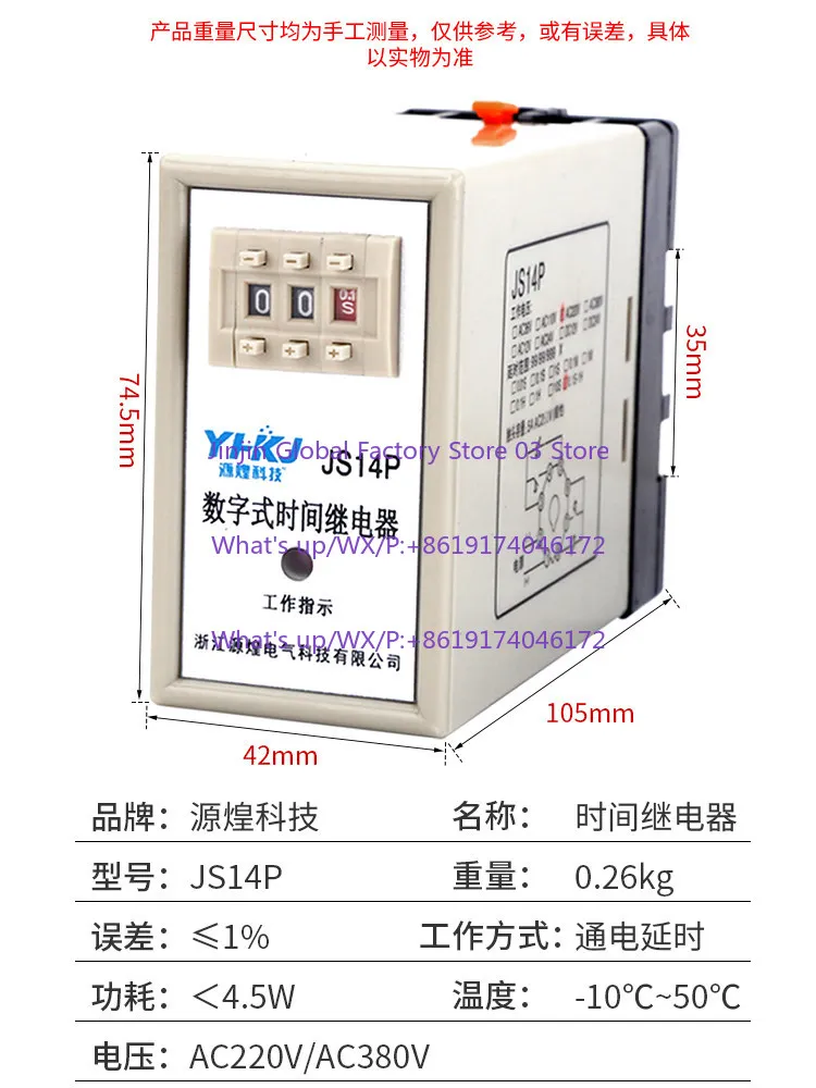Фото Реле времени Yuanhuang JS14P с задержкой включения, цифровое, 220В/380В, 99 с/9,9 с/99 м, регулируемое №2