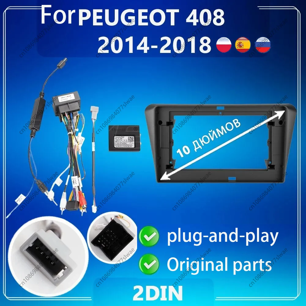 Автомобильный радиоприемник для PEUGEOT 408 2014-2018 10 дюймов Android MP5 стереоплеер 2Din рамка