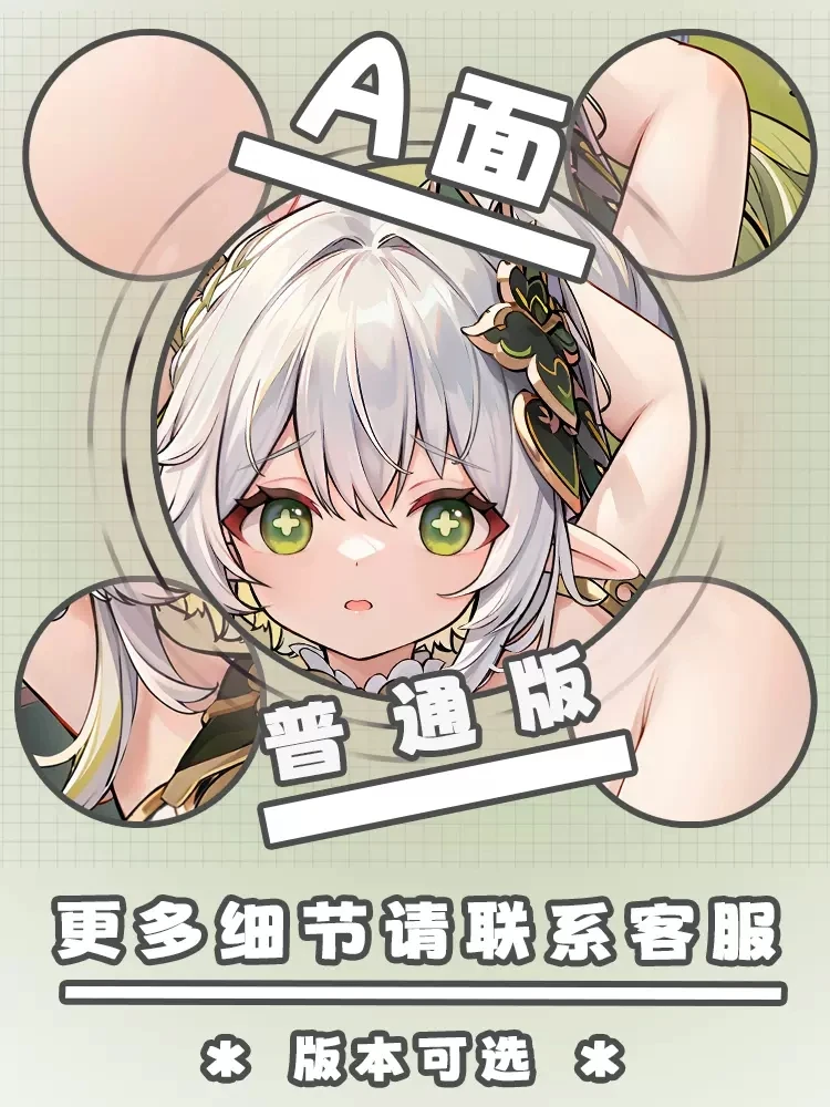 Аниме Genshin Impact нахида дакимакура обнимающая подушка для тела Чехол Cosplay Otaku