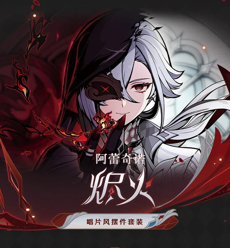 Официальная игра Genshin Impact Arlecchino акриловые записывающие украшения набор реквизит