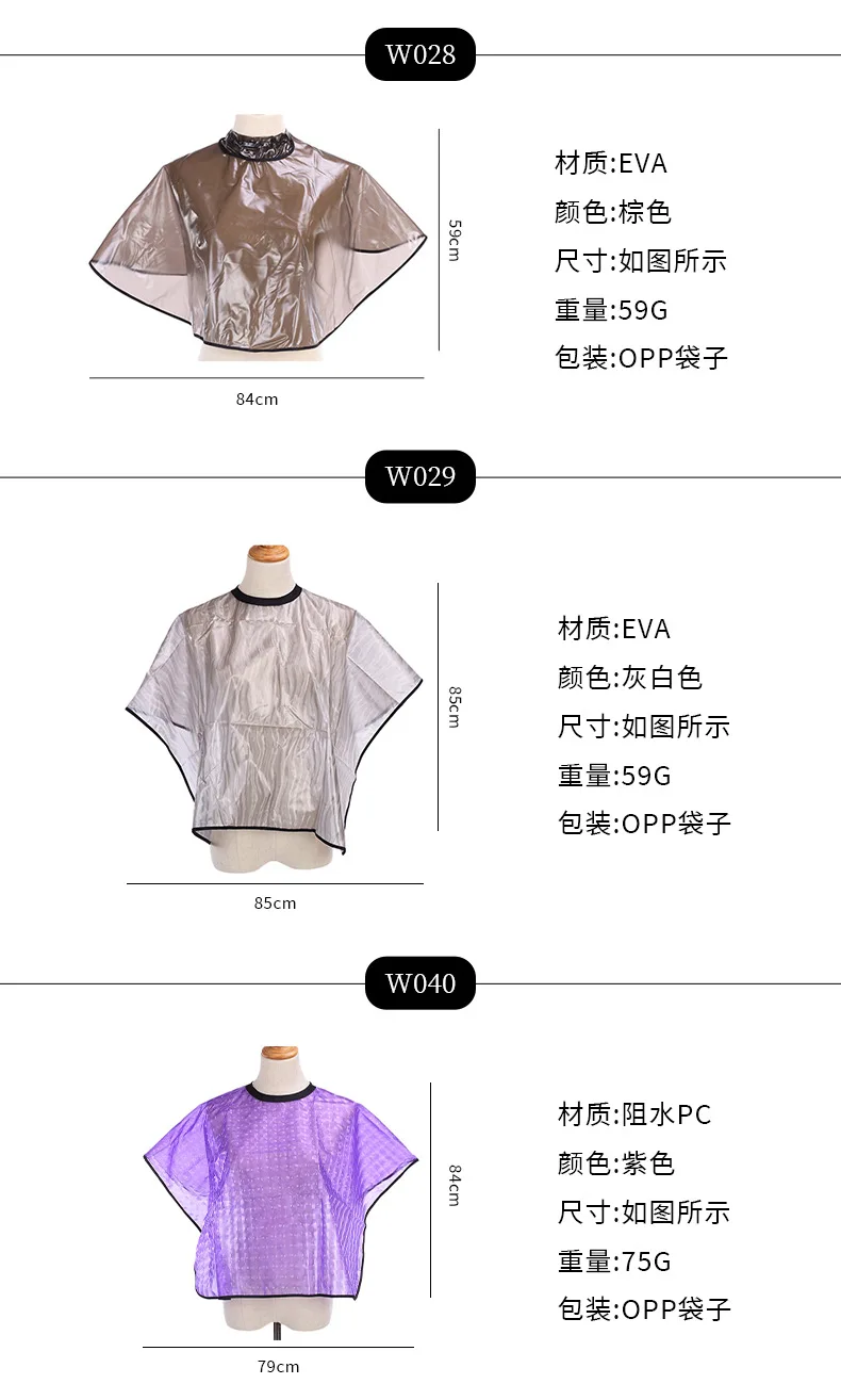 Водонепроницаемый парикмахерский фартук для окраски волос