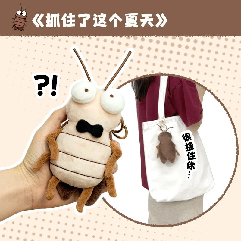 Модная Реалистичная кукла-таракан из южной Лиги А подвеска Xiaoqiang кукла работает