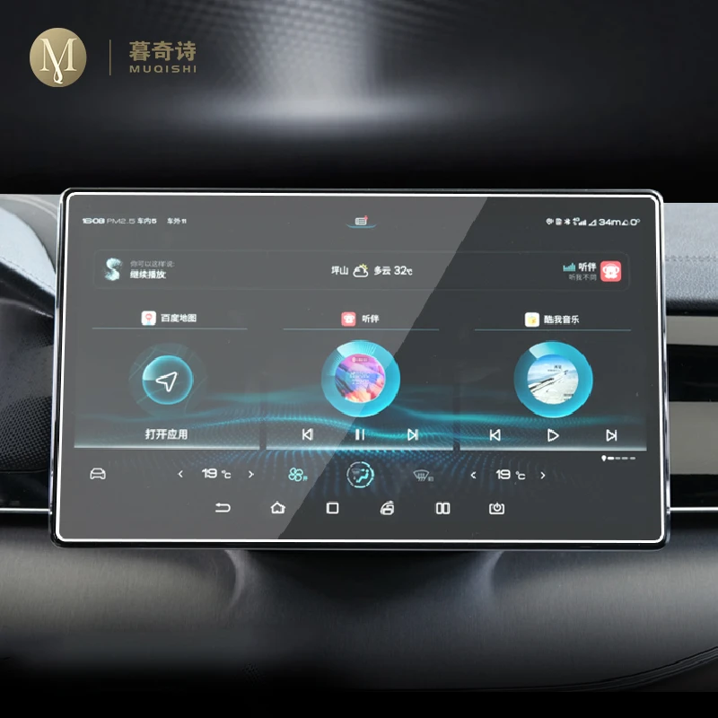 

For BYD Don DM-i EV 2018-2023 Navigation Screen Anti-Scratch Protector Computer Film Car Interior Accessories Tempered Glass