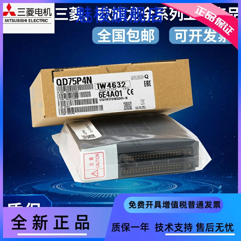 

Mitsubishi q series PLC positioning module QD75D1N D2N D1 D4 D4N P1N P4 P2 P2N