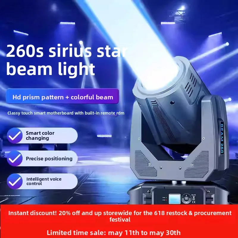 Фото Сценический световой прибор Jiechuang Sirius 260S: вращающийся прожектор для свадеб, баров и инженерных мероприятий №1