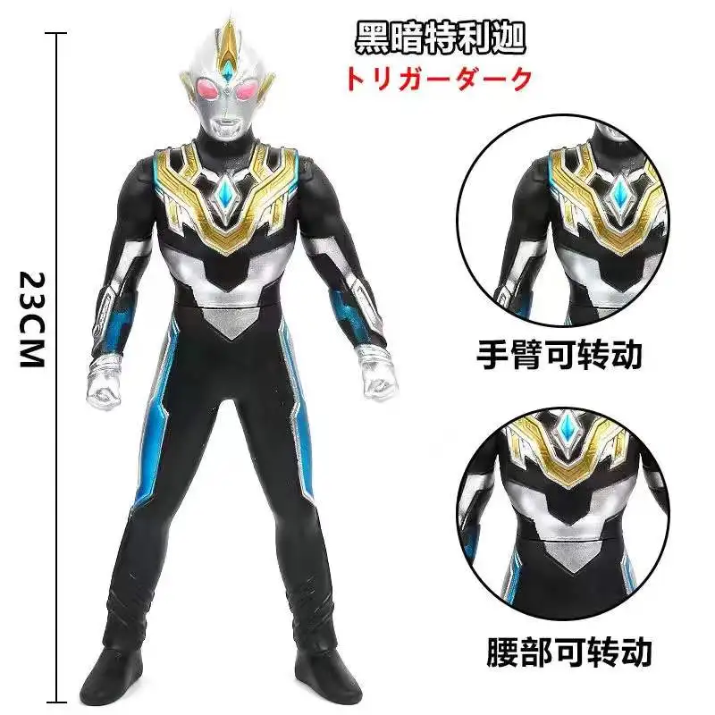 

23cm Large Soft Rubber Ultraman Trigger Dark Action Figures Model Doll Furnishing Articles Children's Assembly Puppets Toys