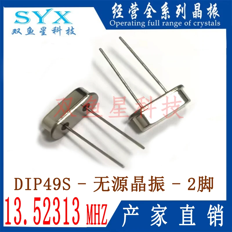 10ШТ Встроенный пассивный кварцевый генератор HC-49S 13 52313 М МГц резонатор 49S 2