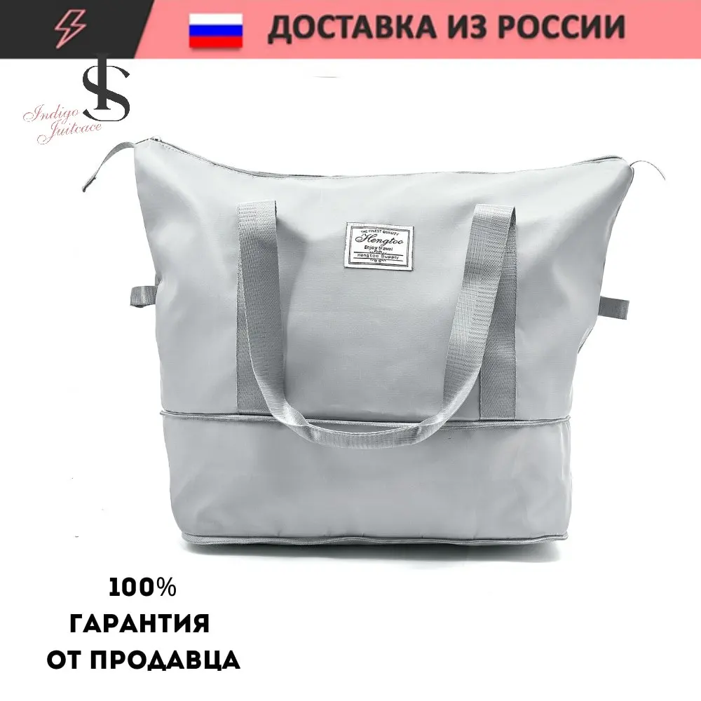 Сумка спортивная mugar увеличивающаяся в размере |