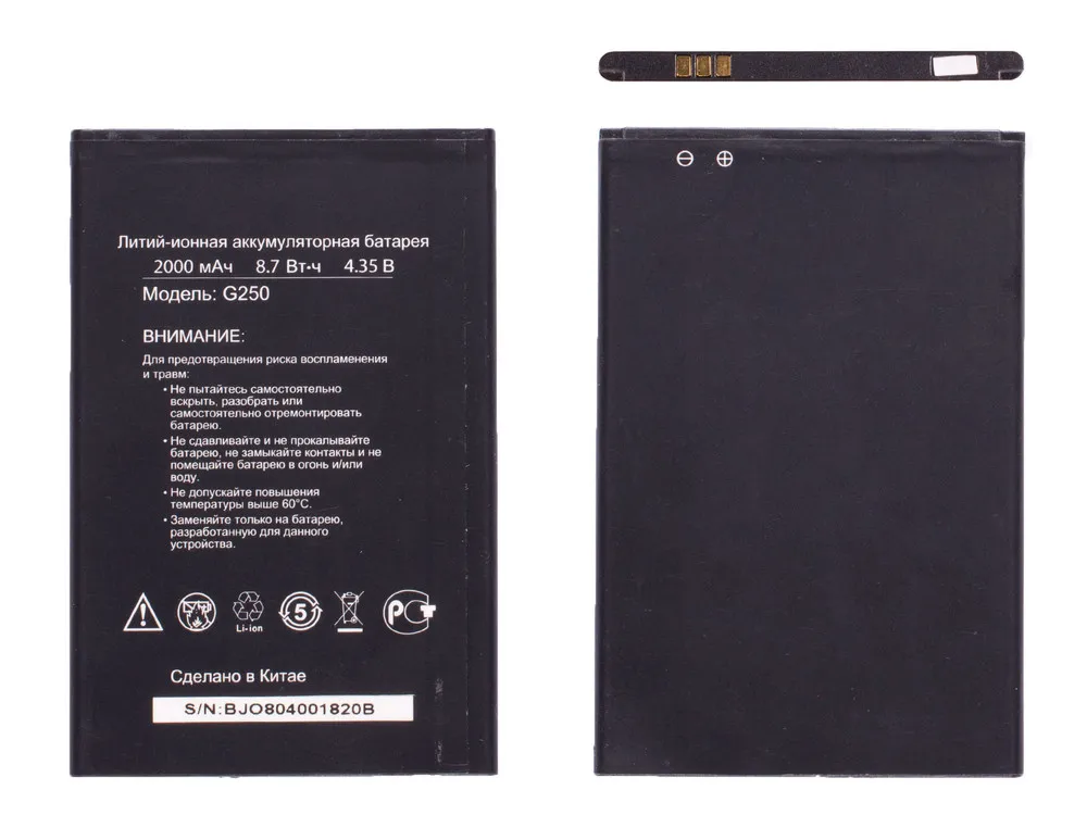 Аккумулятор для DEXP G250 BQ-5301 Strike View G253 |