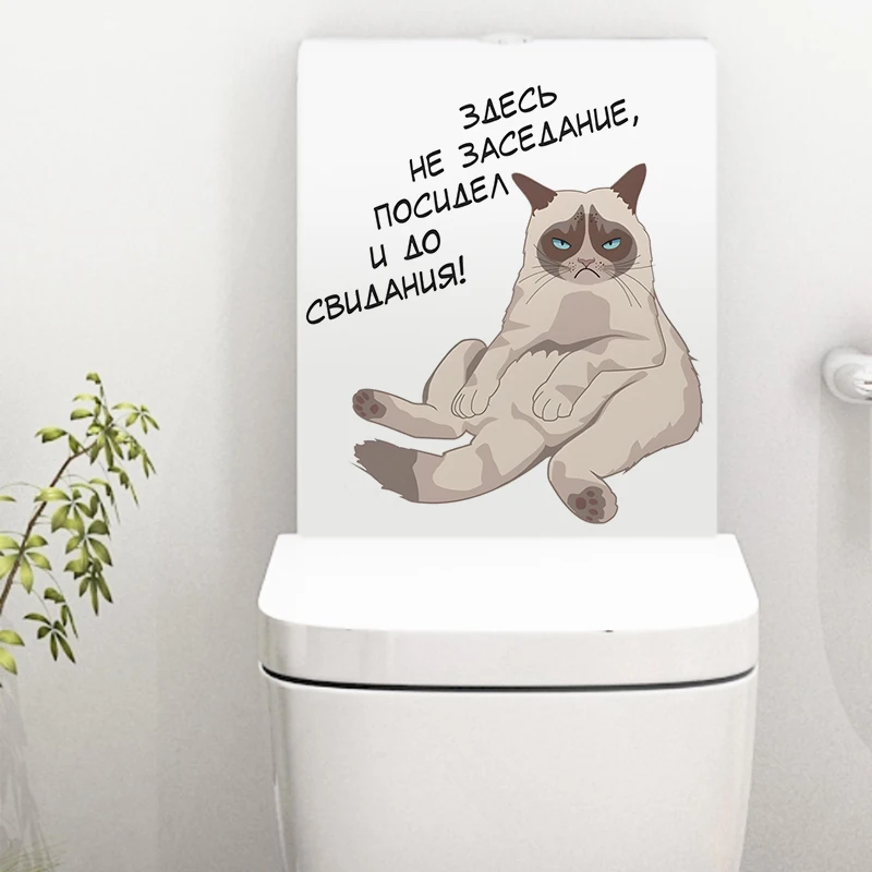 

Наклейка на унитаз "Кот здесь не заседание"