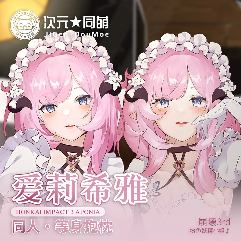 

Anime Game Honkai Impact 3 Elysia Sexy Pink Sweetheart Girl Dakimakura Hugging Body Pillow Case Cushion Cover Cosplay Gift