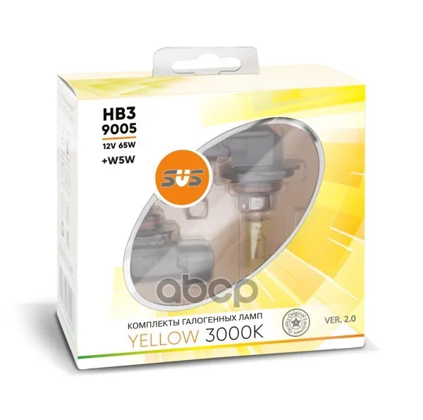Галогенные Лампы Серия Yellow 3000k 12v Hb3/9005 65w+W5w Yellow, Комплект 2шт. Ver.2.0 (10702070/070 SVS арт. 0200098000