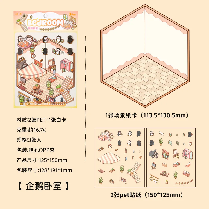 

Набор наклеек для скрапбукинга "Дом мечты"