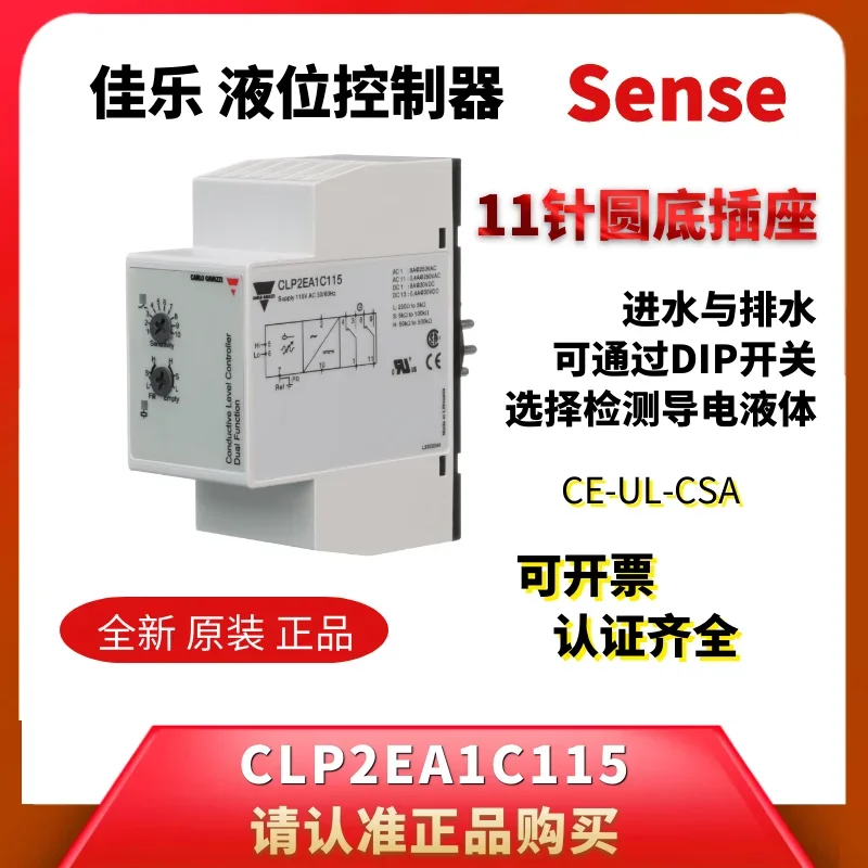 CLP2EA1C115 Swiss Jiale Original Boutique Тип впускного и сливного электрода для воды Реле уровня