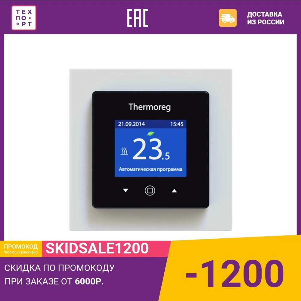 Терморегулятор THERMO Thermoreg TI-970 | Обустройство дома