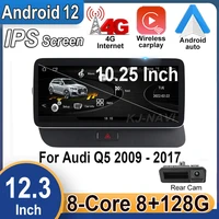 left hand drive ips screen android 12 system carplay auto video stereo gps navigation radio for audi q5 2009 2017 4g lte