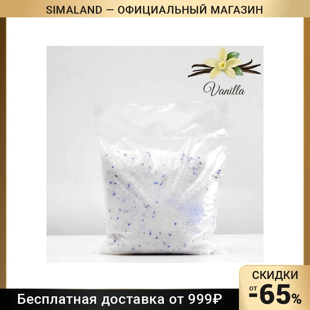 Наполнитель силикагелевый кристаллы 4 л аромат ванили 5505648 |