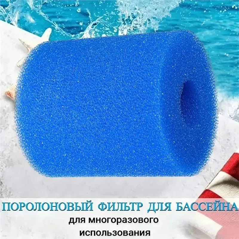 Фото T22C для фильтрующего картриджа Intex Type II для бассейнов, моющаяся и многоразовая губка для насосов с производительностью 530 №2