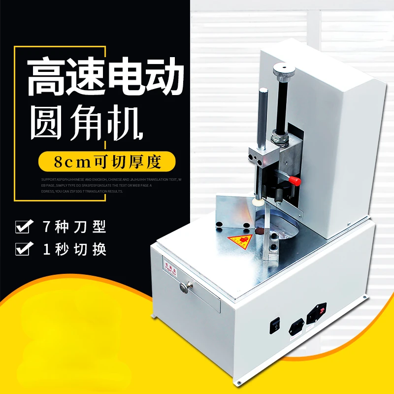 

Электрическая закругленная машина, шлифовальная машина, электрическая фаска, Машина Для закругления углов из ПВХ, многофункциональный нож, бесплатная замена фаски