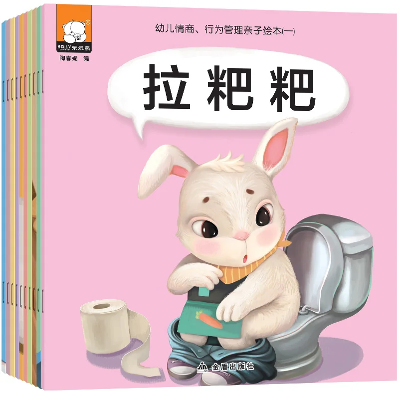 

10pcs Children Good Habits Emotional Intelligence Behavior Management Chinese Character Picture Book Early Education Age 3-9