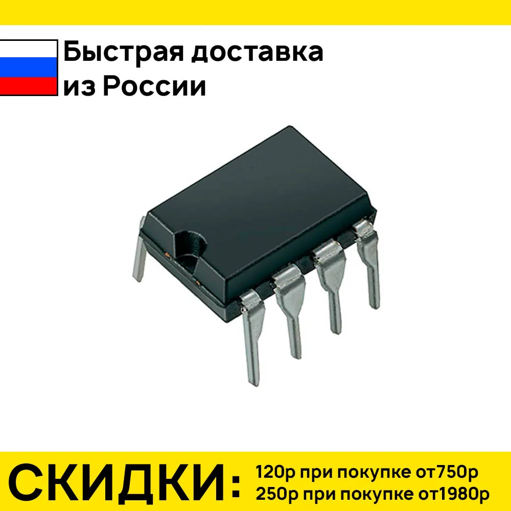 5 штук микросхема dk1203 dip-8