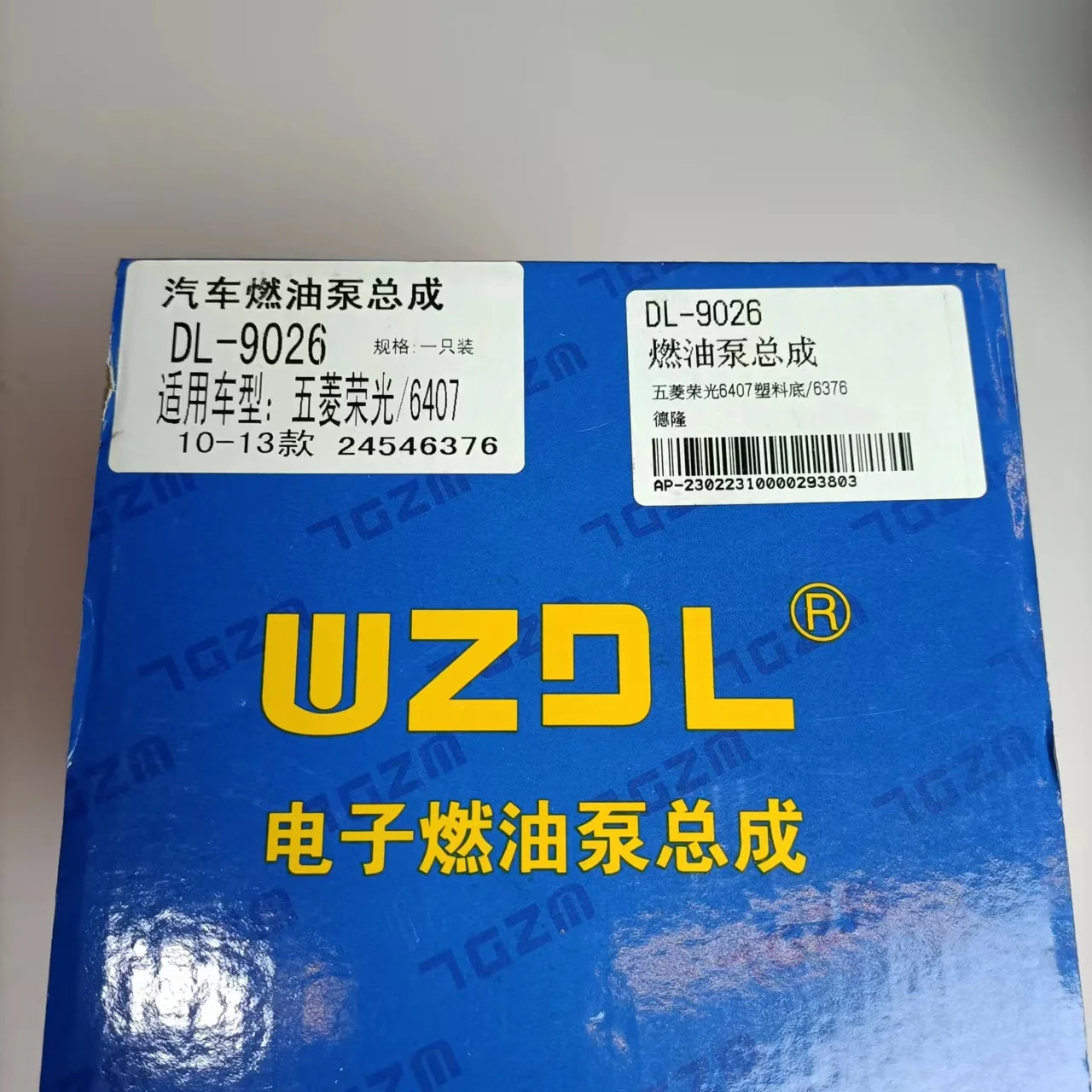 Топливный насос для Chevrolet N300 1.2L B12Wuling Rongguang N300 B12 (art.: 3920dcbb079ac) - 3920dcbb079ac