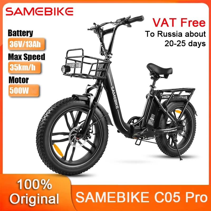 Оригинальный электрический велосипед SAMEBIKE C05 Pro двигатель 500 Вт 36 В 13 Ач литиевая
