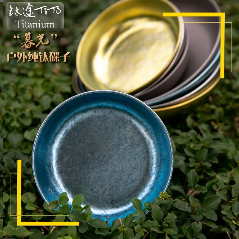 

Pure titanium fruit plate, titanium alloy plate, dessert plate
