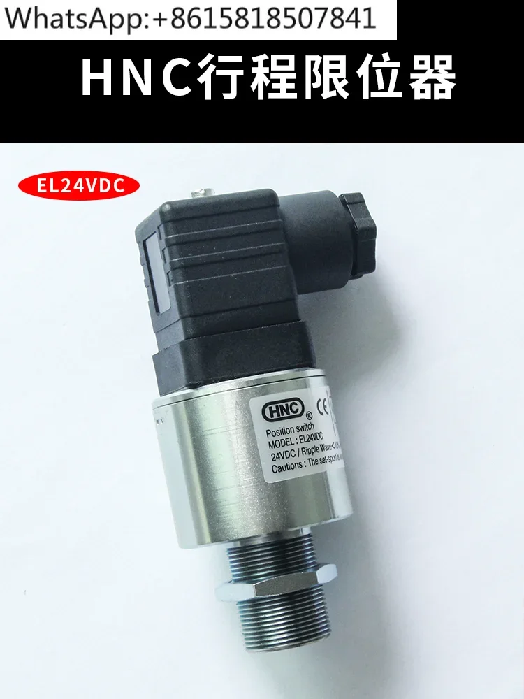 HNC переключатель ограничитель EL24VDC выключатель безопасности гидравлический
