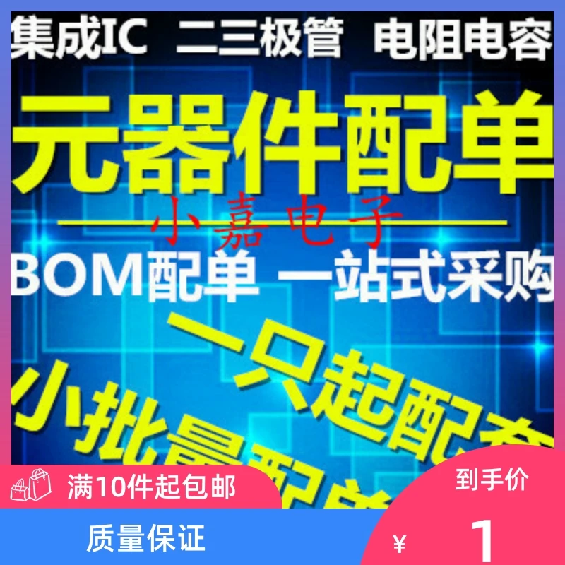 

Free shipping bomIC 10PCS