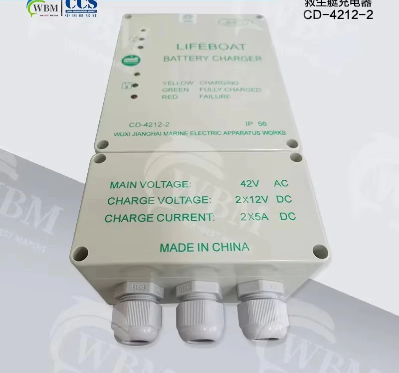 Зарядное устройство для морской спасательной шлюпки CD-4212-2 Wuxi Jianghai зарядное