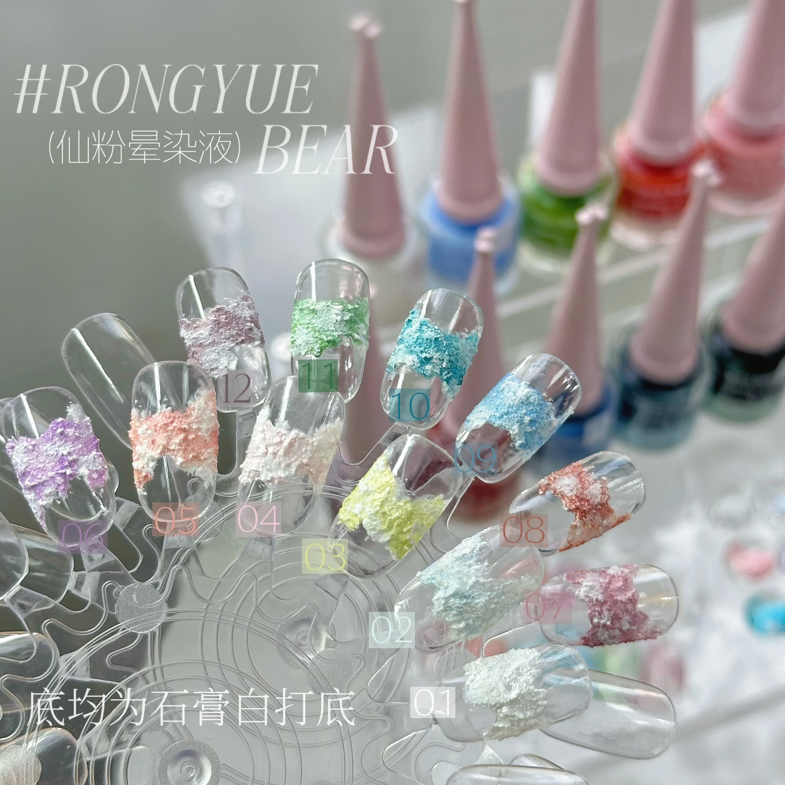 Rongyuebear High quality 12 colors Fairy powder water dye paint set Popular 2024 New Fashion Hot sale Nail art kit salon