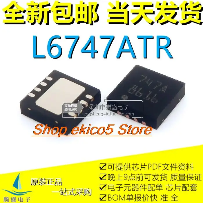 

10 шт. оригинальный stockL6747ATR L6747A 6747A747A QFN8.