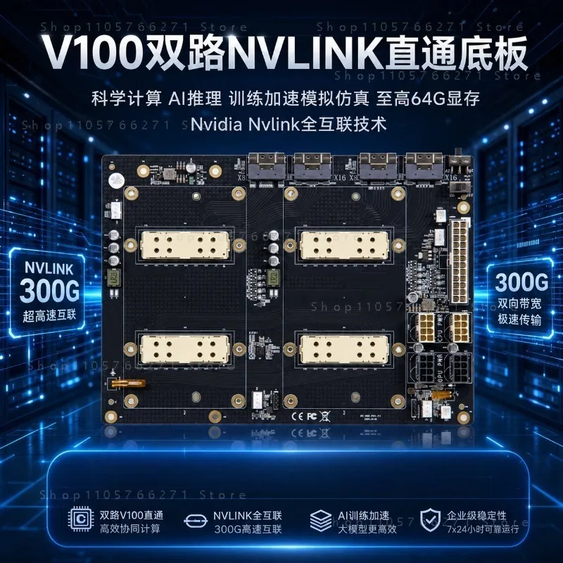 AOM-SXMV Упрощенный двухкартный мост NVLink 300G для V100 SXM2 (art.: 3920dcffef759) - 3920dcffef759