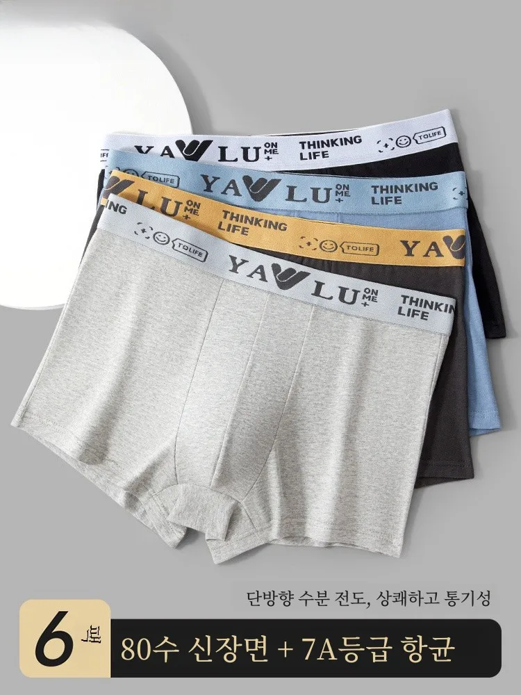 Yalu Men's Underwear Pure Cotton Boxer Shorts Teenagers Sports Boys Trunks Plus size