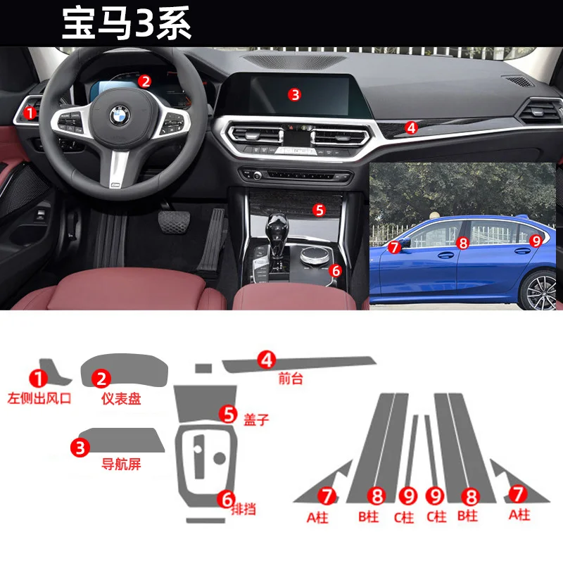 Прозрачная защитная пленка из ТПУ для 2022 дюймовых автомобилей BMW 3