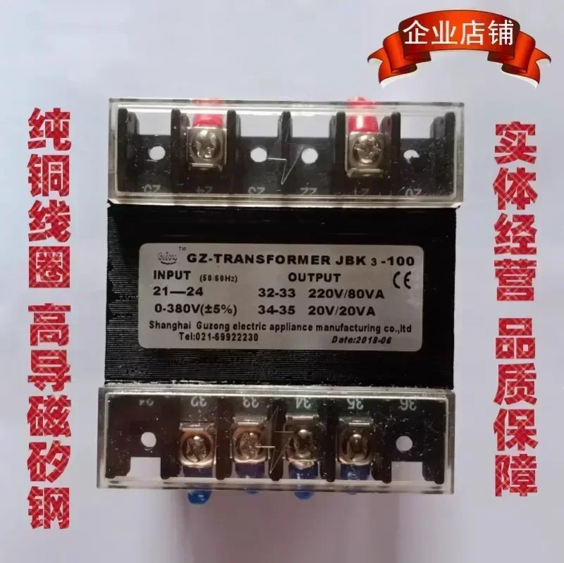 Трансформатор управления станком Gu Zong JBK3-80 100VA160 250VA аксессуары для винтового