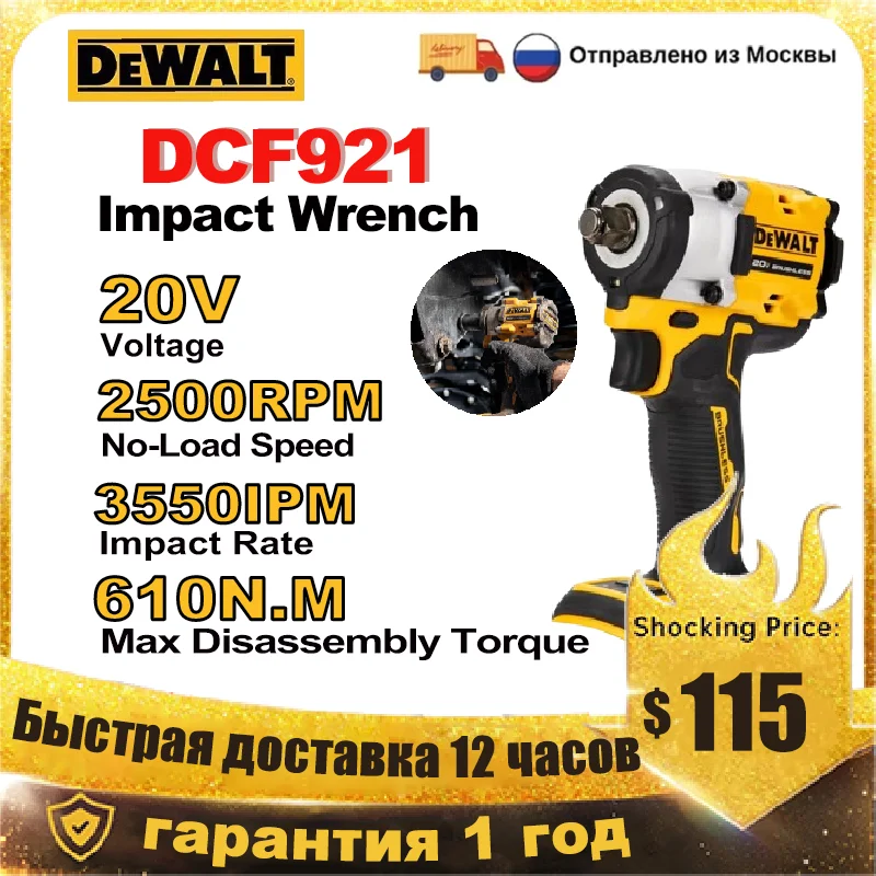 Фото Dewalt DCF921 20 В оригинальный ударный гайковерт 1/2 дюйма беспроводной электрический ключ с переменной скоростью 610 нм электроинструменты с высоким крутящим моментом 2500 об/мин №1