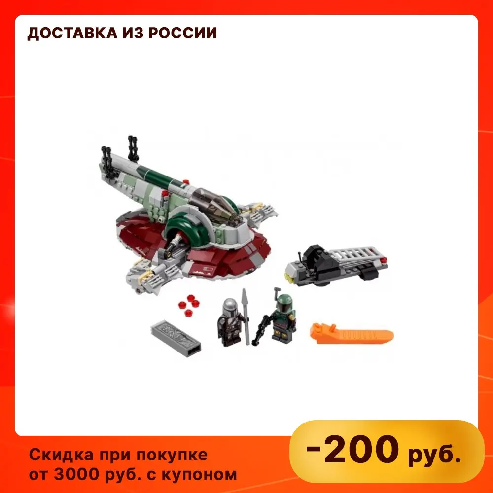 Конструктор LEGO Star Wars (Звездные войны) 75312 Звездолет Бобы Фетта 9+ | Игрушки и хобби