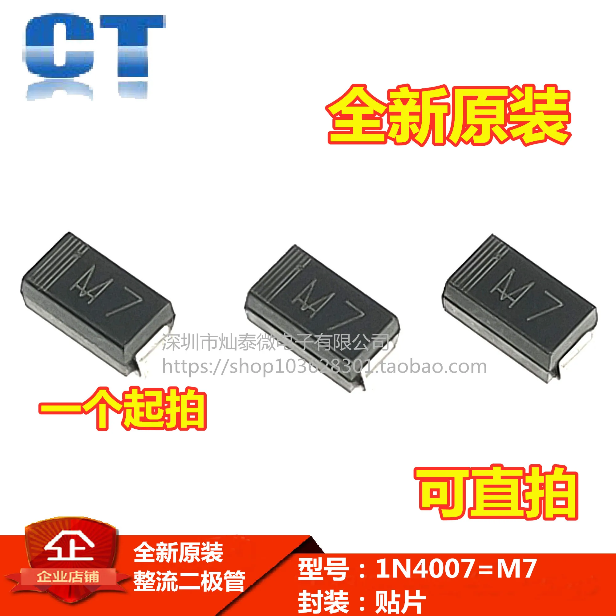 

Free shipping M7 SMA 1N4007 IN4007 M7 1A/1000V SM4007A 10PCS