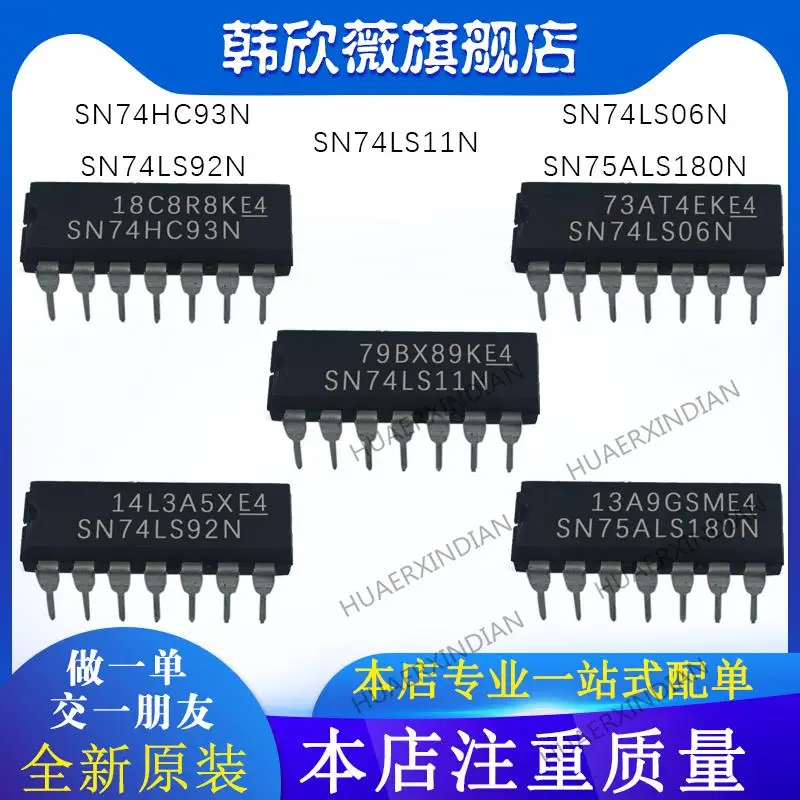 

10PCS New Original SN75ALS180N SN74LS92N SN74LS06N SN74LS11N SN74HC93N