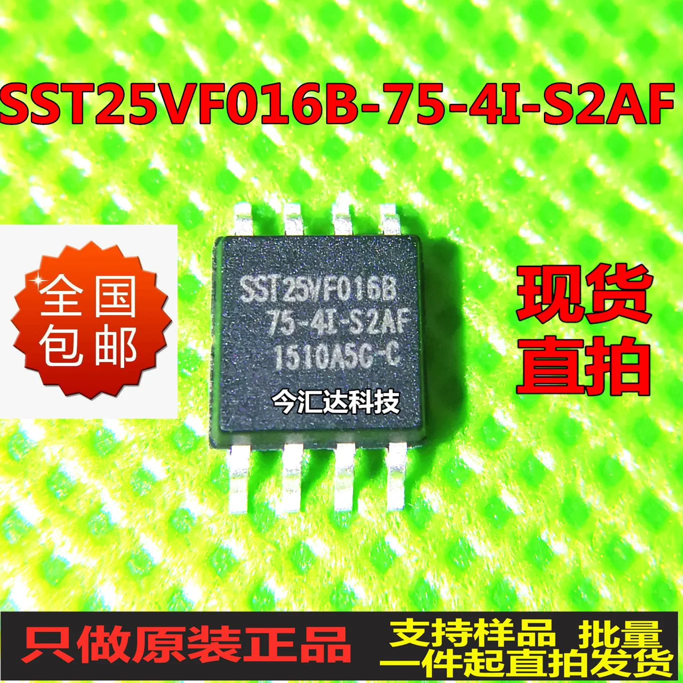 

30pcs original new 30pcs original new SST25VF016B-75-4I-S2AFSOIC8 screen printing SST25VF016B