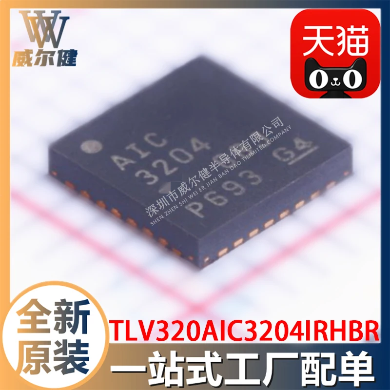 

Free shipping TLV320AIC3204IRHBR VQFN32 CODEC IC 10PCS